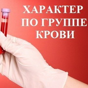 kak-gruppa-kro…et-na-harakter.1